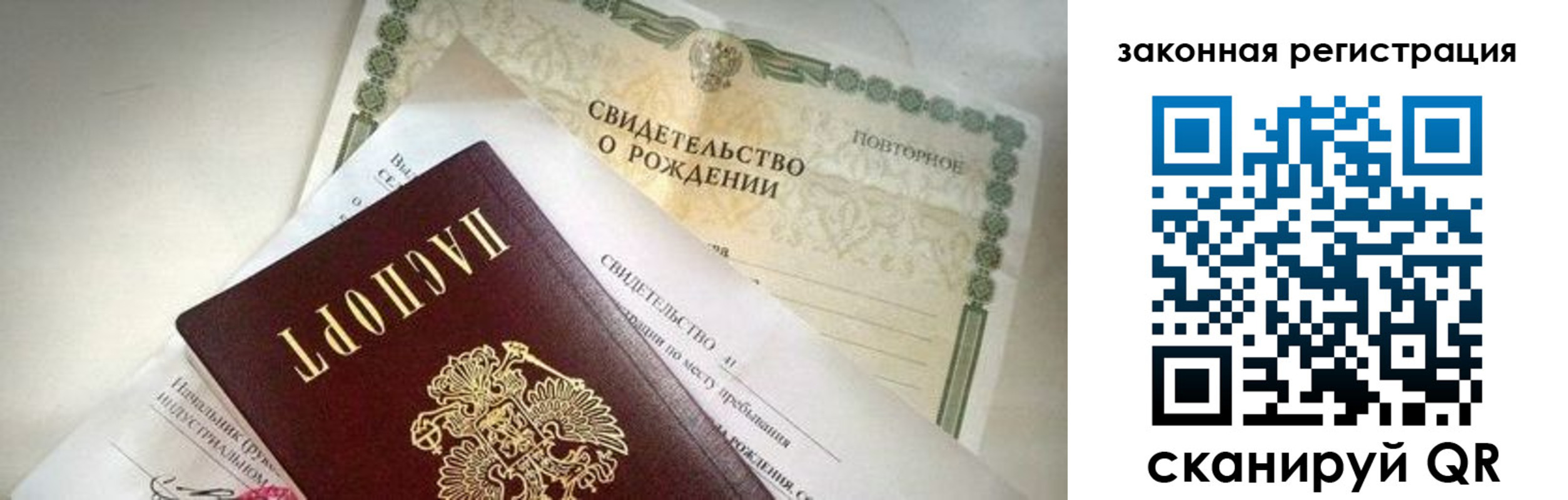 прописка поиск в Аксае